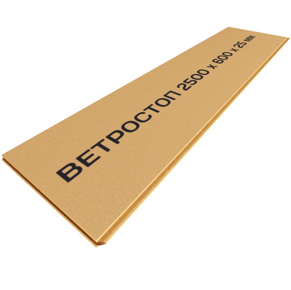 Ветрозащитная шумоизоляционная плита ВЕТРОСТОП 2500х600х25 мм, шип-паз 19мм купить в Бугульме