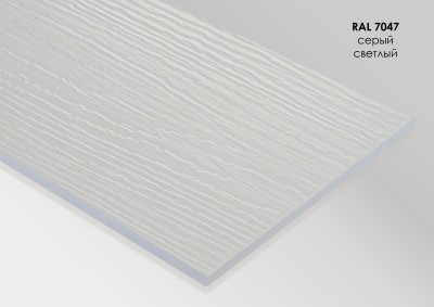 Фиброцементный сайдинг Fibra Plank Светло серый RAL 7047