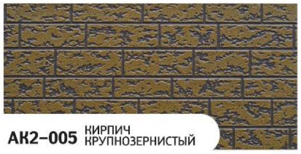 Фасадная панель Zodiac Кирпич крупнозернистый AK2-005 купить в Бугульме