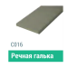Сайдинг Мирко 7,5 гладкий С016 купить в Бугульме