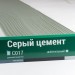 Сайдинг Мирко 7,5 под дерево С017 купить в Бугульме