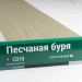 Сайдинг Мирко 7,5 под дерево С018 купить в Бугульме